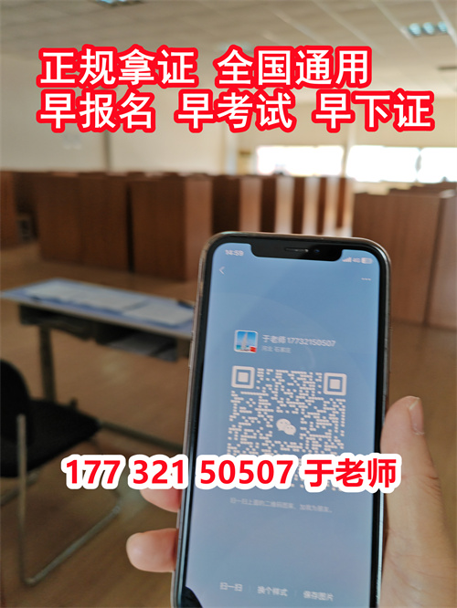 2024年應急局登高證多少錢？