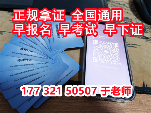2024年應急局高低壓電工證報名官網入口