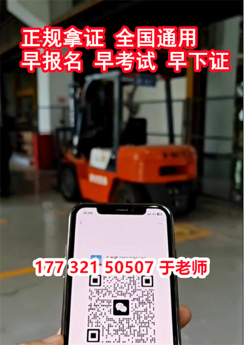 2024年考一個叉車證多少錢？