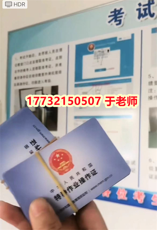 2024年石家莊考焊工證在哪報名？