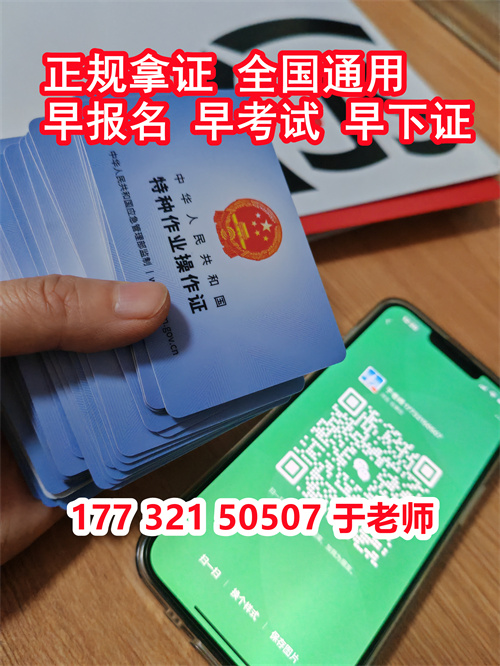 石家莊報考電工證找哪個培訓機構？