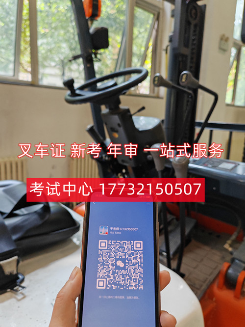 考個叉車證要多少錢幾天下證（叉車證官網報名入口）