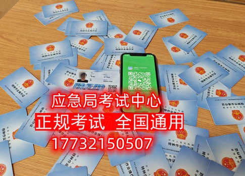 2024年電工證報名入口官網（統一報名入口）