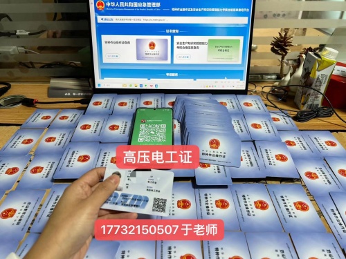 特種作業操作證報名入口官網