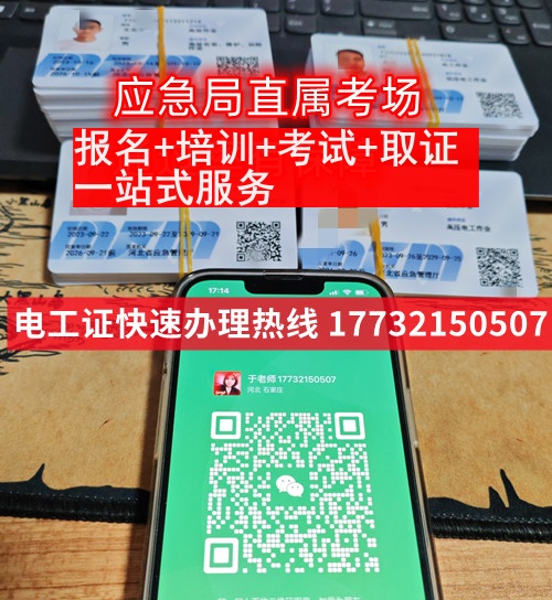 安監局低壓電工證查詢官網