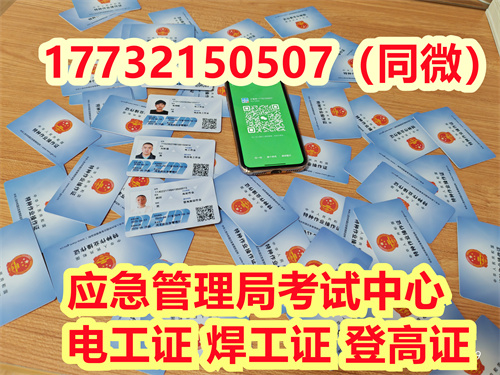  國網可查 全國通用焊工證官網報名入口