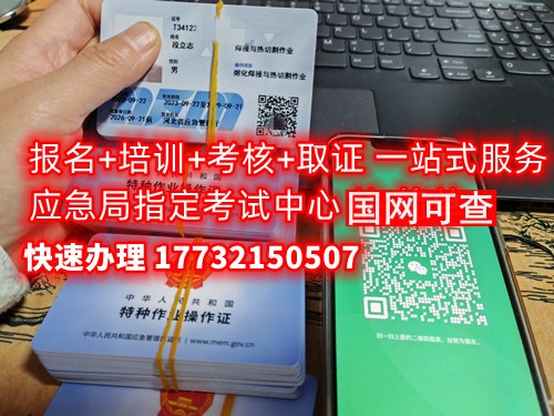 電工證報名入口官網2024年考試在哪里報考