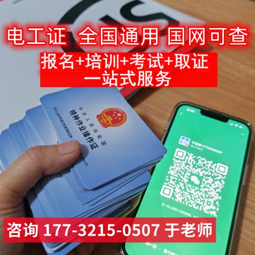 2024年電工證報名費多少錢