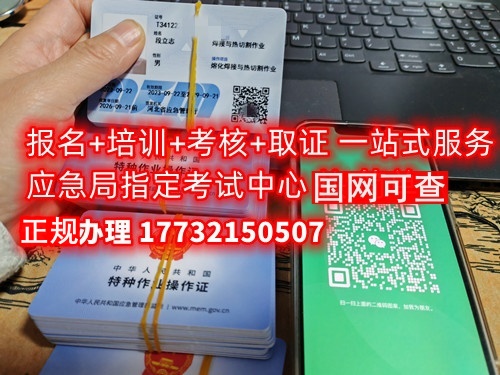 2024年低壓電工證報(bào)名入口官網(wǎng)統(tǒng)一報(bào)名