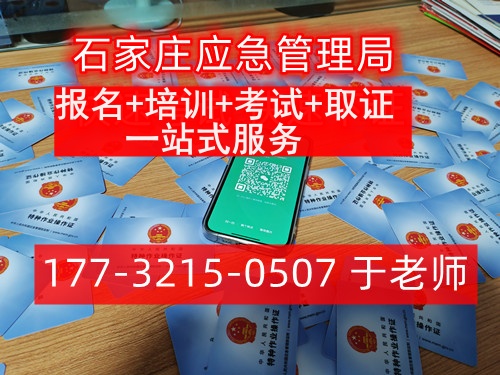 電工操作證年齡限制是多少歲（2025年官方政策） 