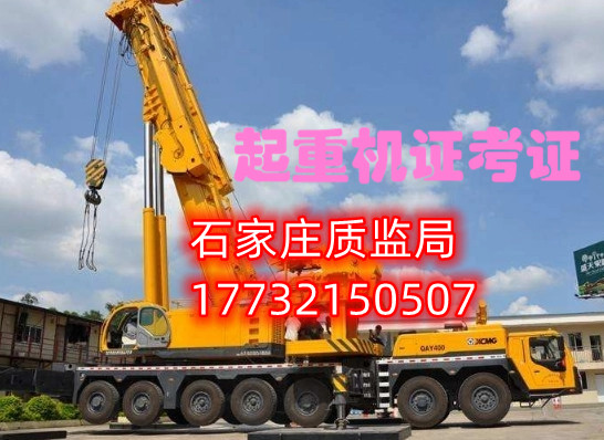 全國起重指揮證網上查詢