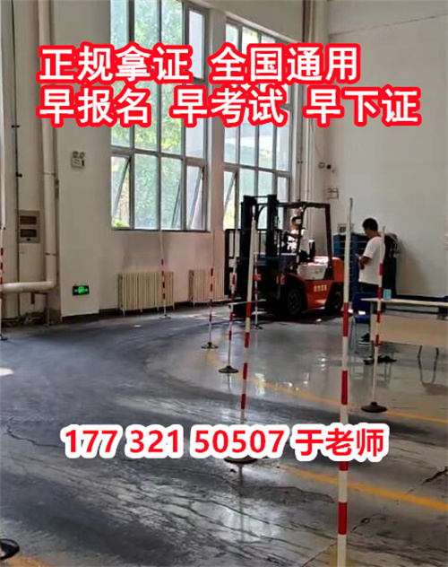 2024全國(guó)通用叉車證報(bào)名入口官網(wǎng)