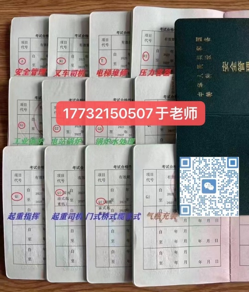 全國壓力容器證網上查詢入口（附報名流程）