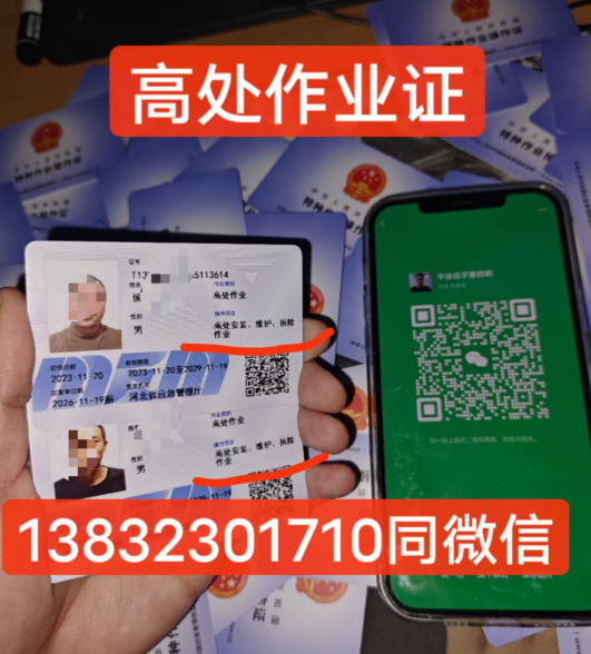 全國通用高處作業(yè)證官網(wǎng)報(bào)名入口（2024年最新）