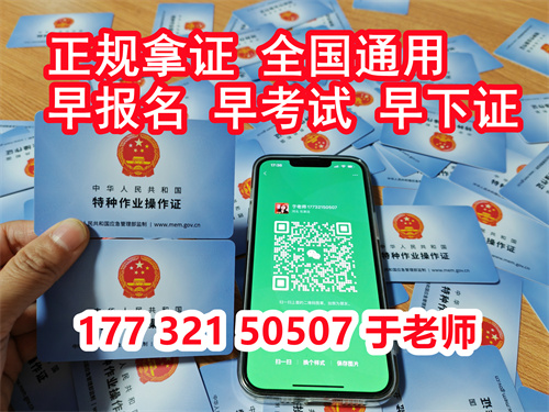 2025年全國電工證考試官網