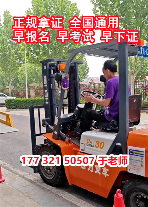 2024年全國叉車證報名官網(wǎng)