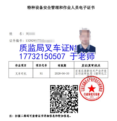 全國叉車證查詢網(wǎng)上查詢