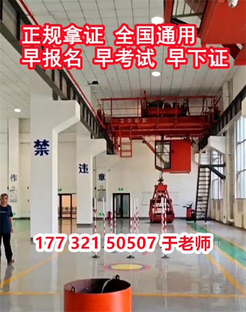 河北質監局起重指揮證官網報名入口