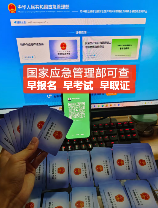 電工證復審需要多長時間