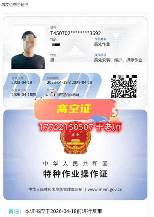 高空證復審網上報名官網