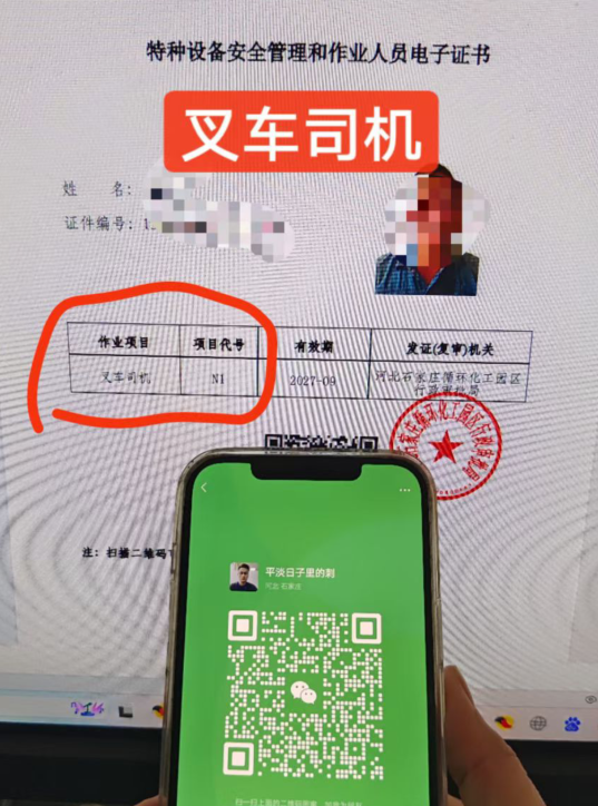 叉車證怎么考（2024年報考流程）