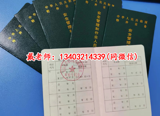 石家莊叉車證500元快速辦理電話報名入口