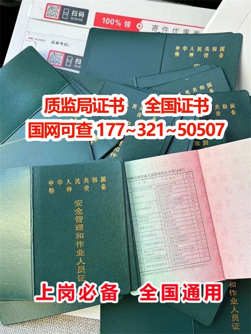 石家莊特種設備安全管理員A證去哪考？