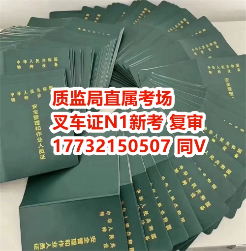 2024河北叉車證官網報名入口