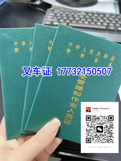 石家莊叉車證培訓考試