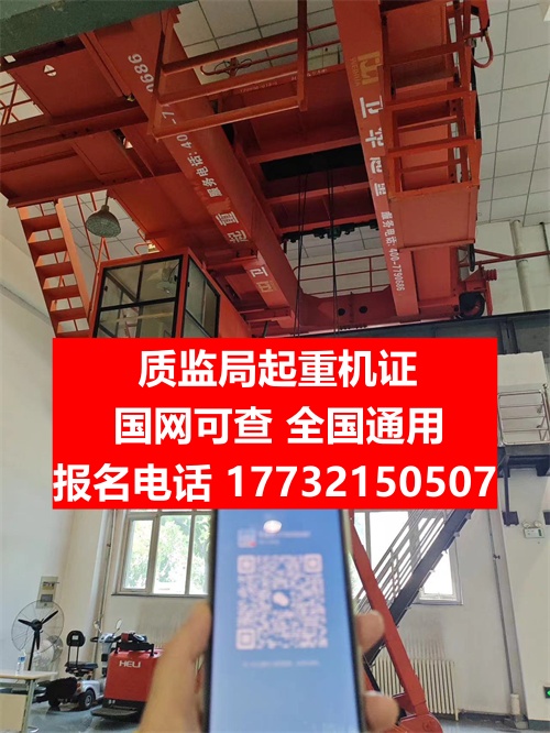 河北起重機證怎么考？起重機證報名官網