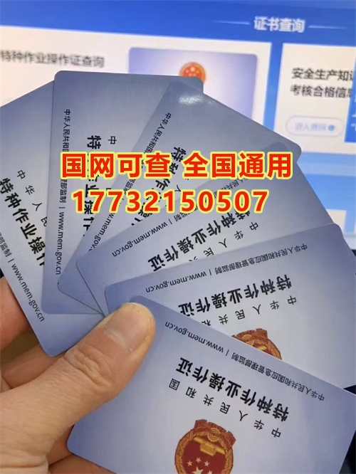 石家莊低壓電工證怎么考取的？