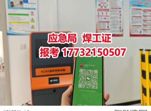 特種焊工證樣本