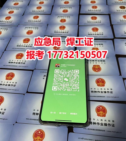 焊工證復審要多少錢