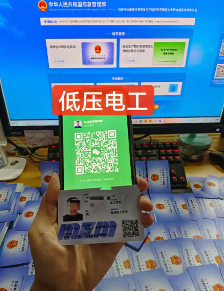 國家應急管理局電工證官網（指定報名入口）