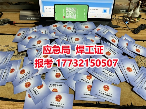 石家莊焊工證考試安排