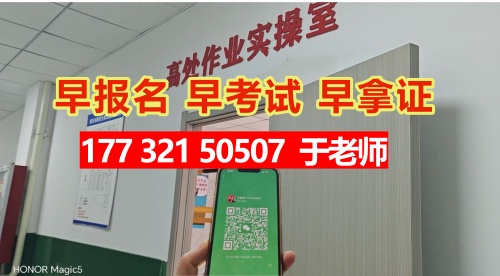 石家莊登高證近期考試時間