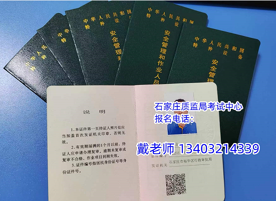 特種設(shè)備作業(yè)證怎么查？叉車證真假如何查詢？