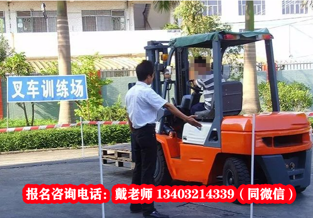 石家莊叉車證報名需要什么資料？