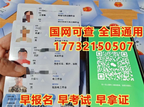 電工證考試報名時間是多久?