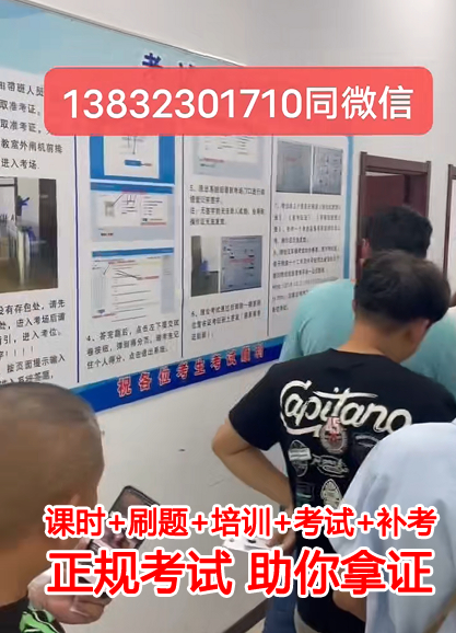 2024高壓電工證報名入口官網（應急局官網報名入口）