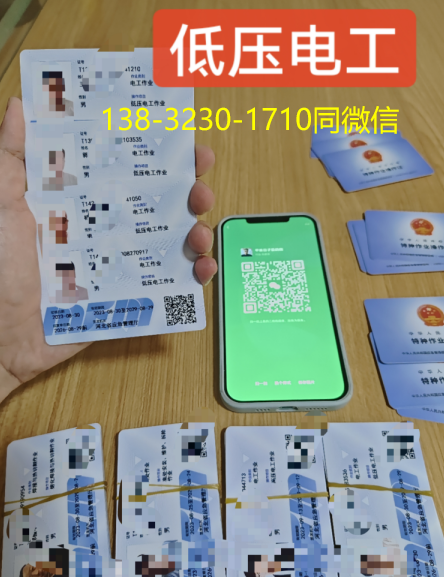 低壓電工證報(bào)名入口官網(wǎng) 電工證網(wǎng)站官方網(wǎng)