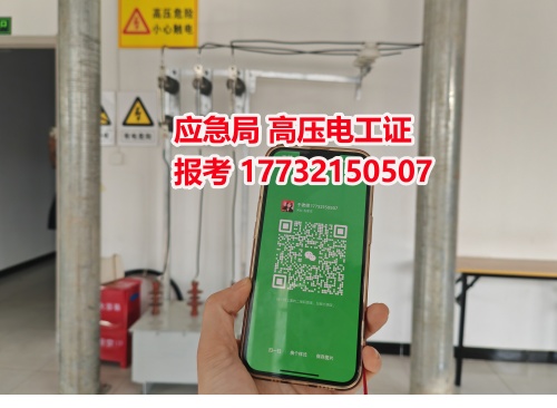 高低壓電工證報(bào)名官網(wǎng)報(bào)名入口