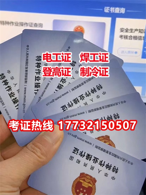 辦焊工證去哪辦最快多少錢