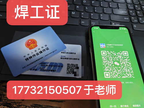 應急局焊工證復審官網報名入口-全國通用