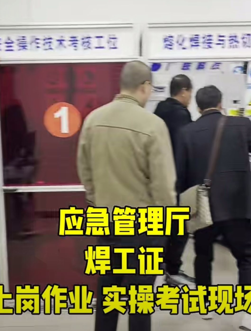 石家莊焊工操作證怎么辦理 報名費多少錢