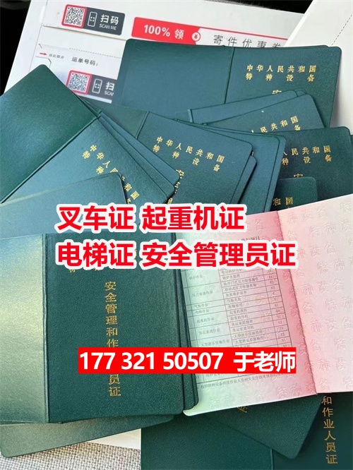 質監局起重機證怎么考？起重機證官網報名入口