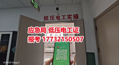 石家莊低壓電工證報(bào)名入口官網(wǎng)-國網(wǎng)可查