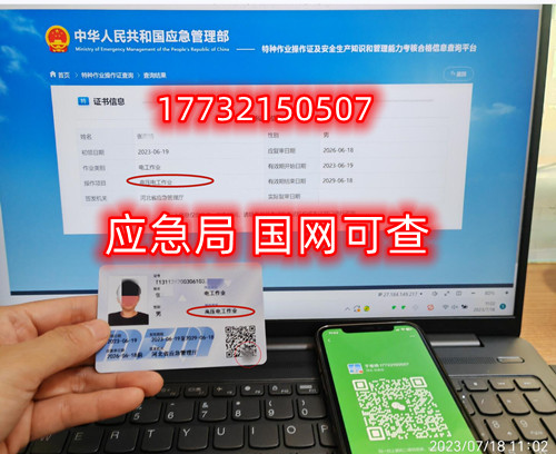 電工證報(bào)考官網(wǎng) 電工證網(wǎng)站官方網(wǎng)