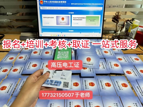 低壓電工證報名入口官網(wǎng) 低壓電工證報名費