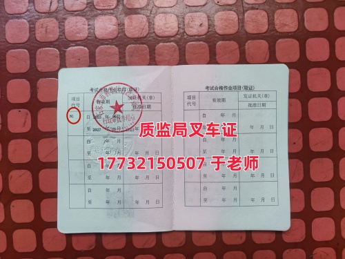 2024年全國叉車證官網報名入口